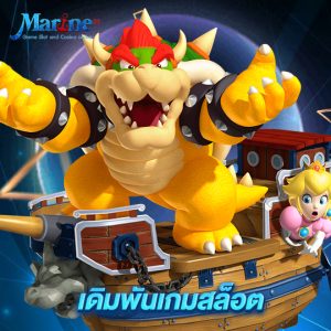 marine88 เดิมพันเกมสล็อต